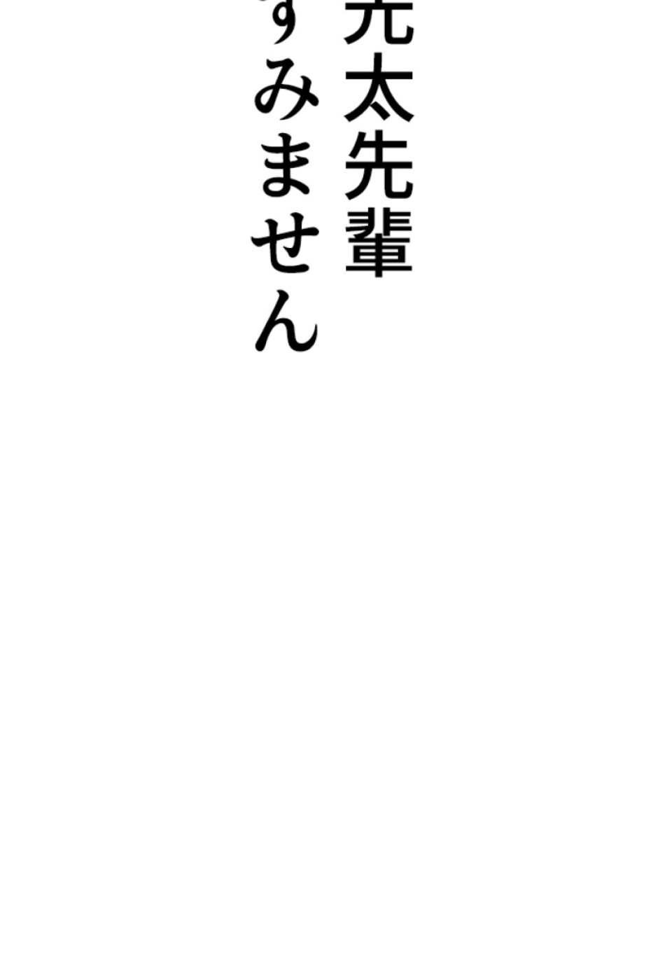 喧嘩独学 第146話 - Page 141