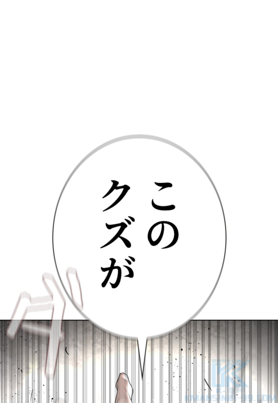 喧嘩独学 第146話 - Page 145