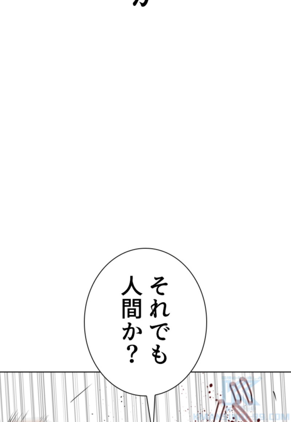 喧嘩独学 第146話 - Page 148