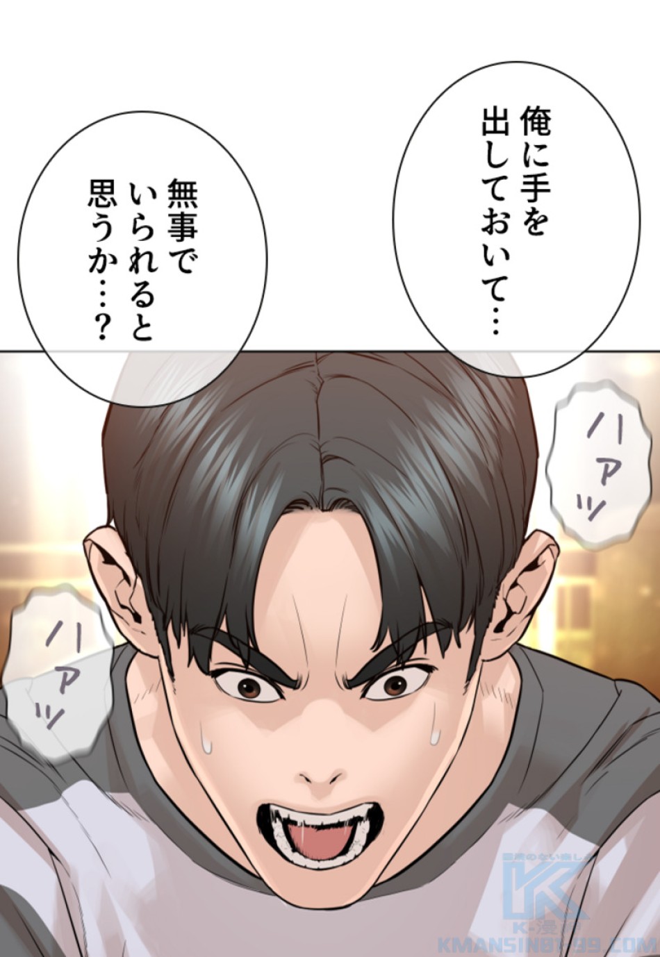 喧嘩独学 第146話 - Page 154