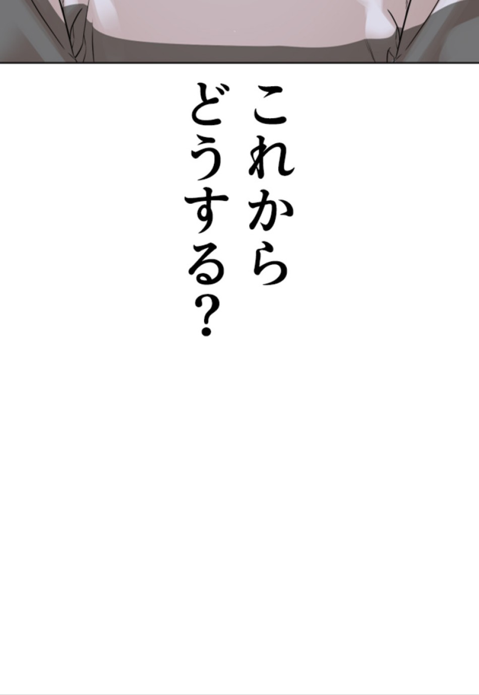喧嘩独学 第146話 - Page 155