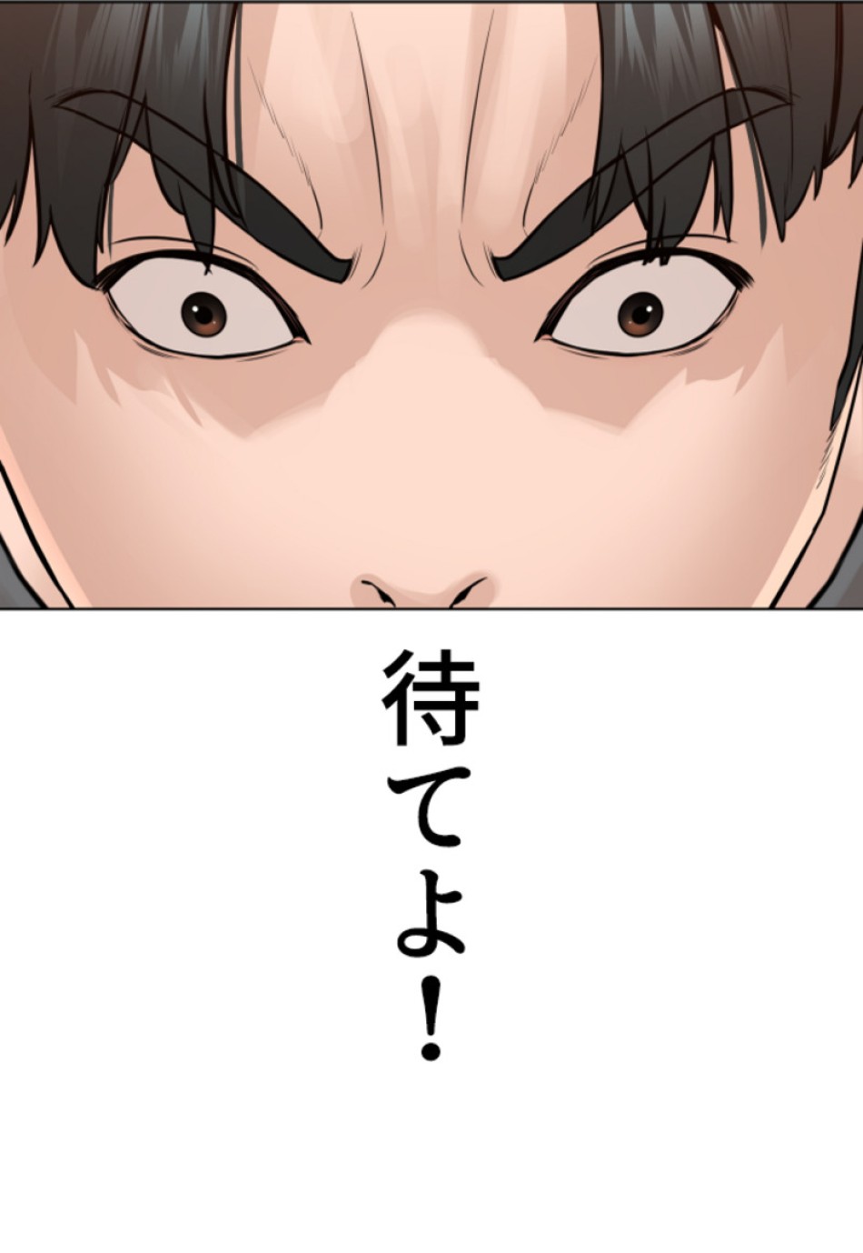 喧嘩独学 第146話 - Page 156