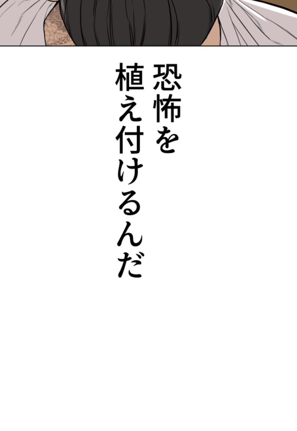 喧嘩独学 第146話 - Page 159