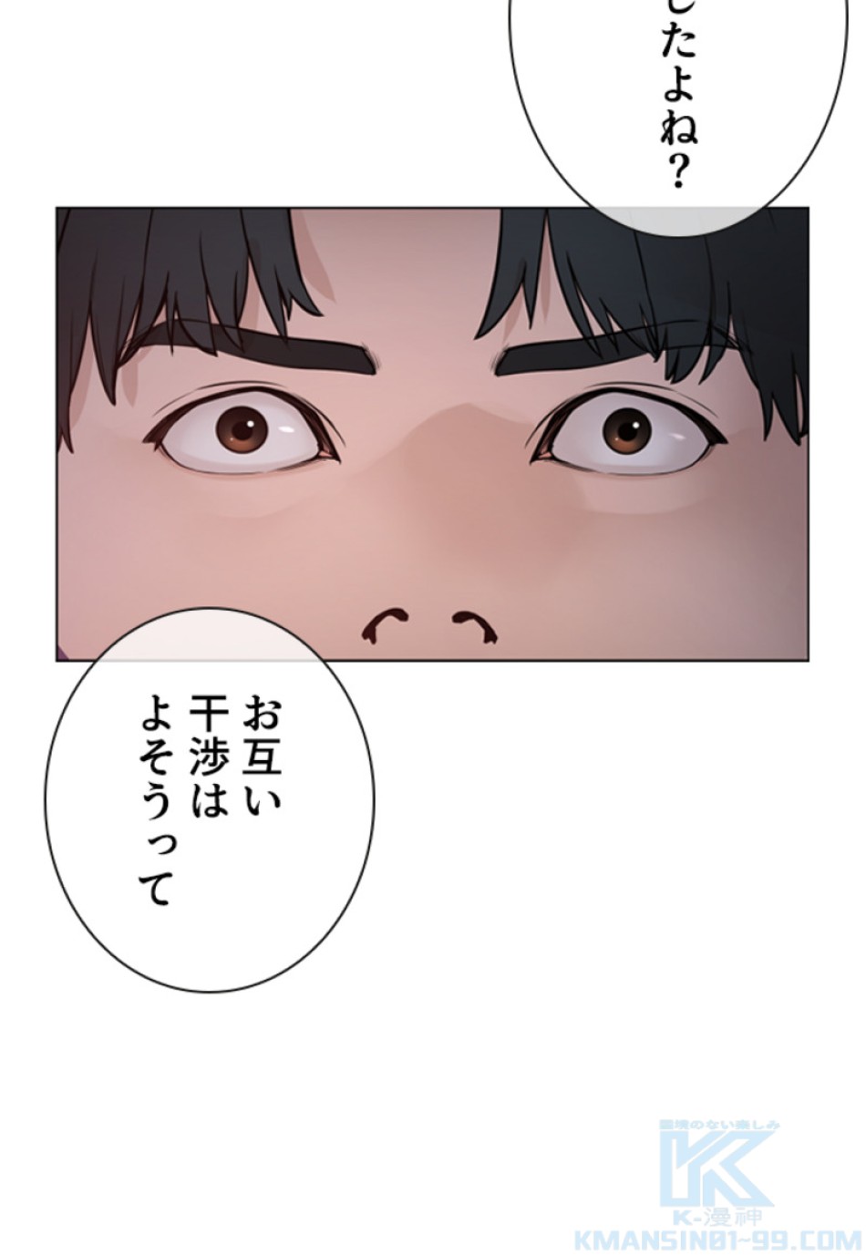 喧嘩独学 第146話 - Page 16
