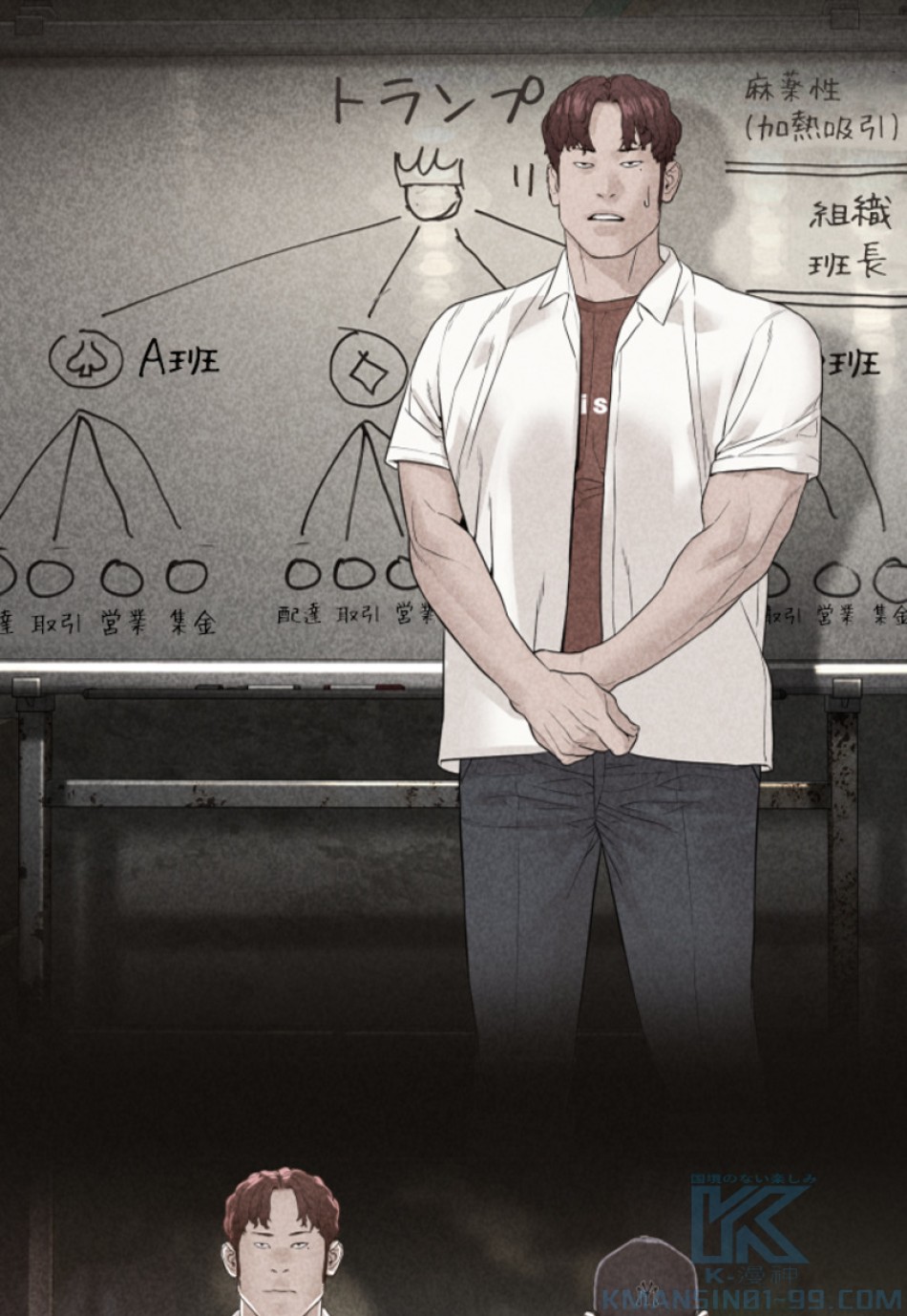 喧嘩独学 第146話 - Page 163