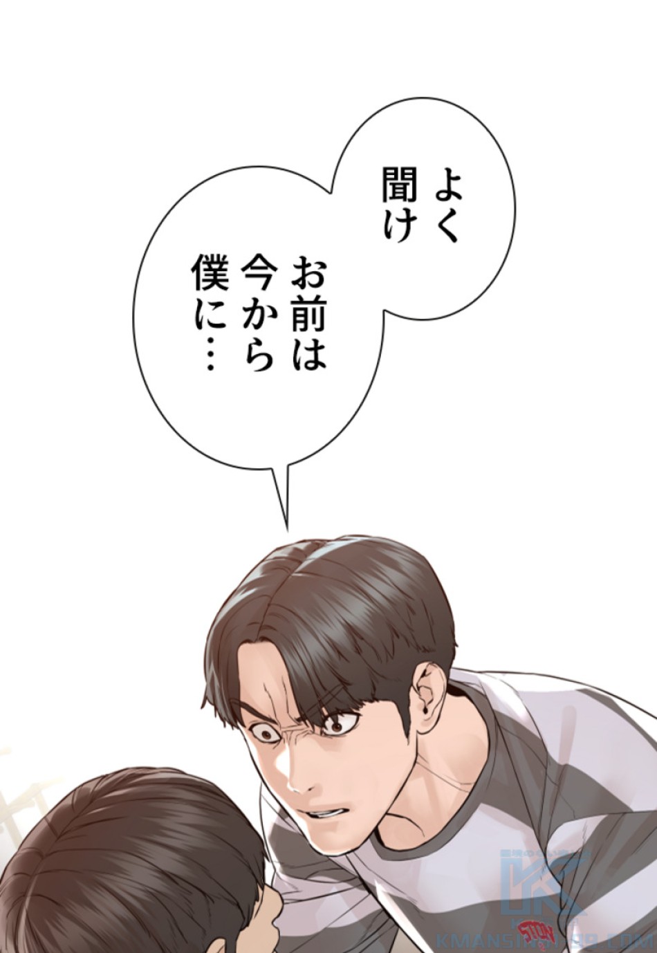 喧嘩独学 第146話 - Page 166