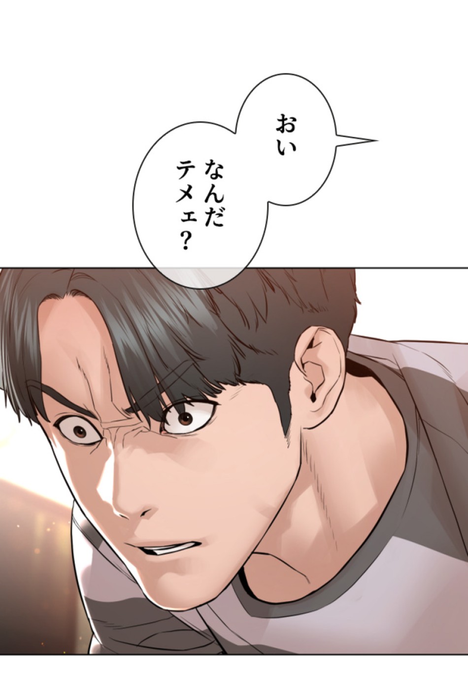 喧嘩独学 第146話 - Page 168