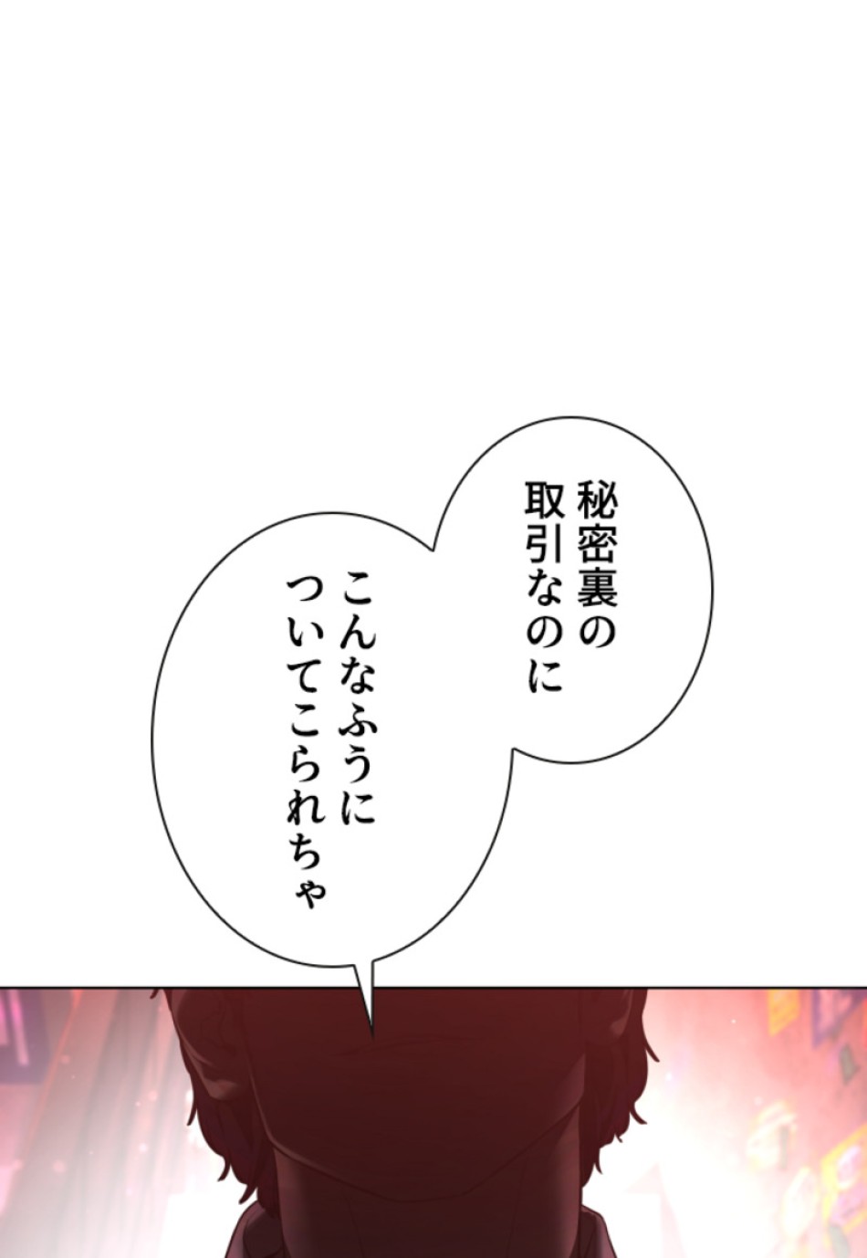 喧嘩独学 第146話 - Page 17