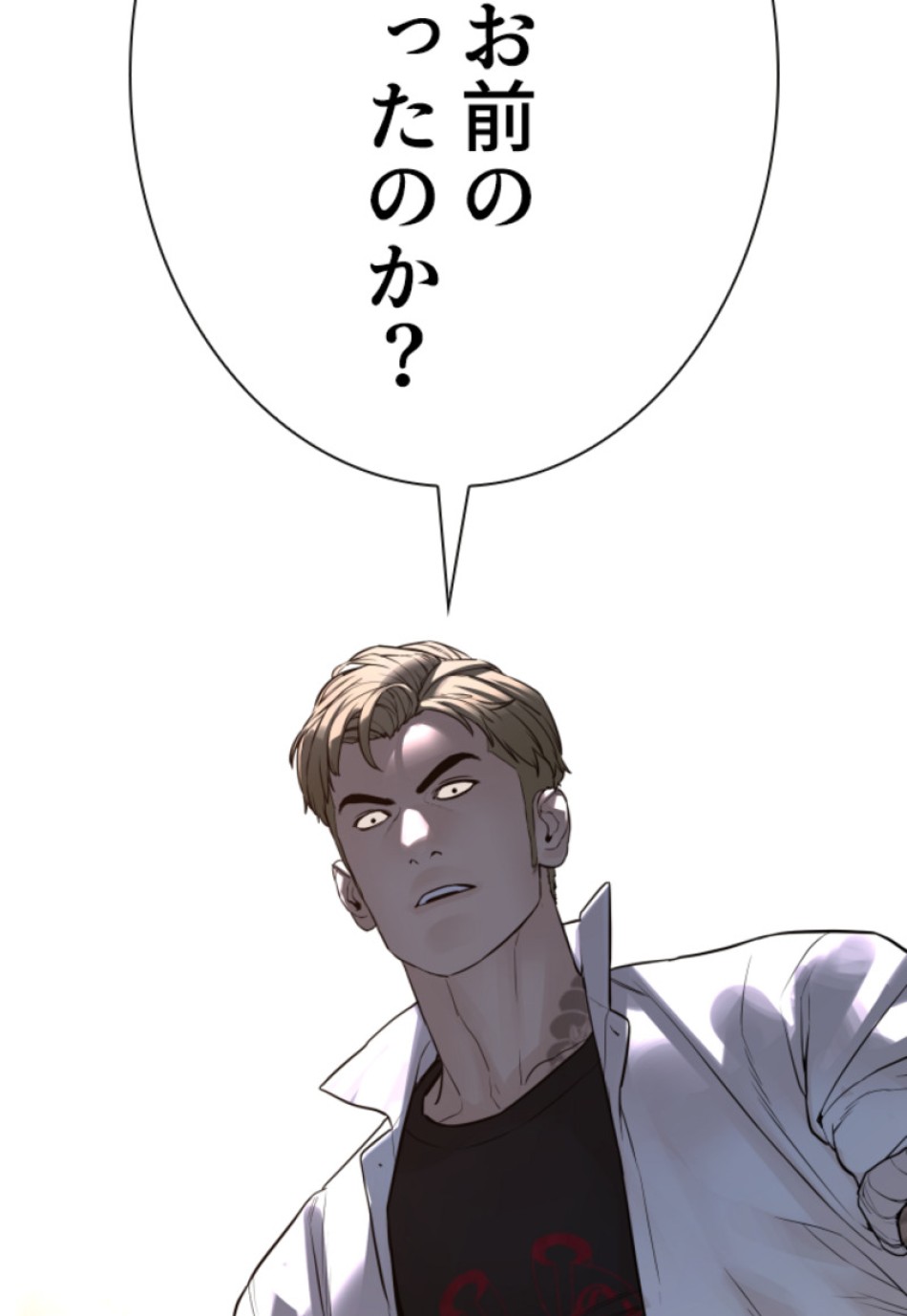 喧嘩独学 第146話 - Page 170