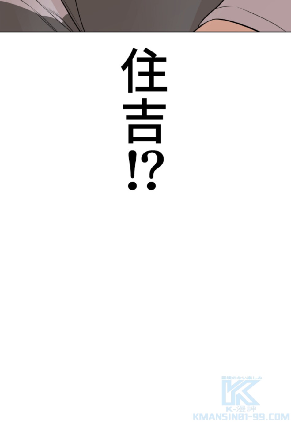 喧嘩独学 第146話 - Page 172