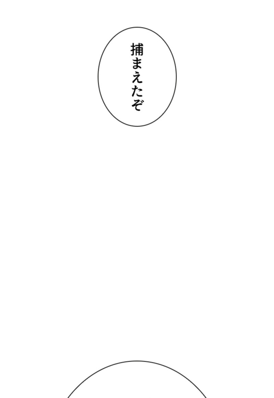 喧嘩独学 第146話 - Page 173