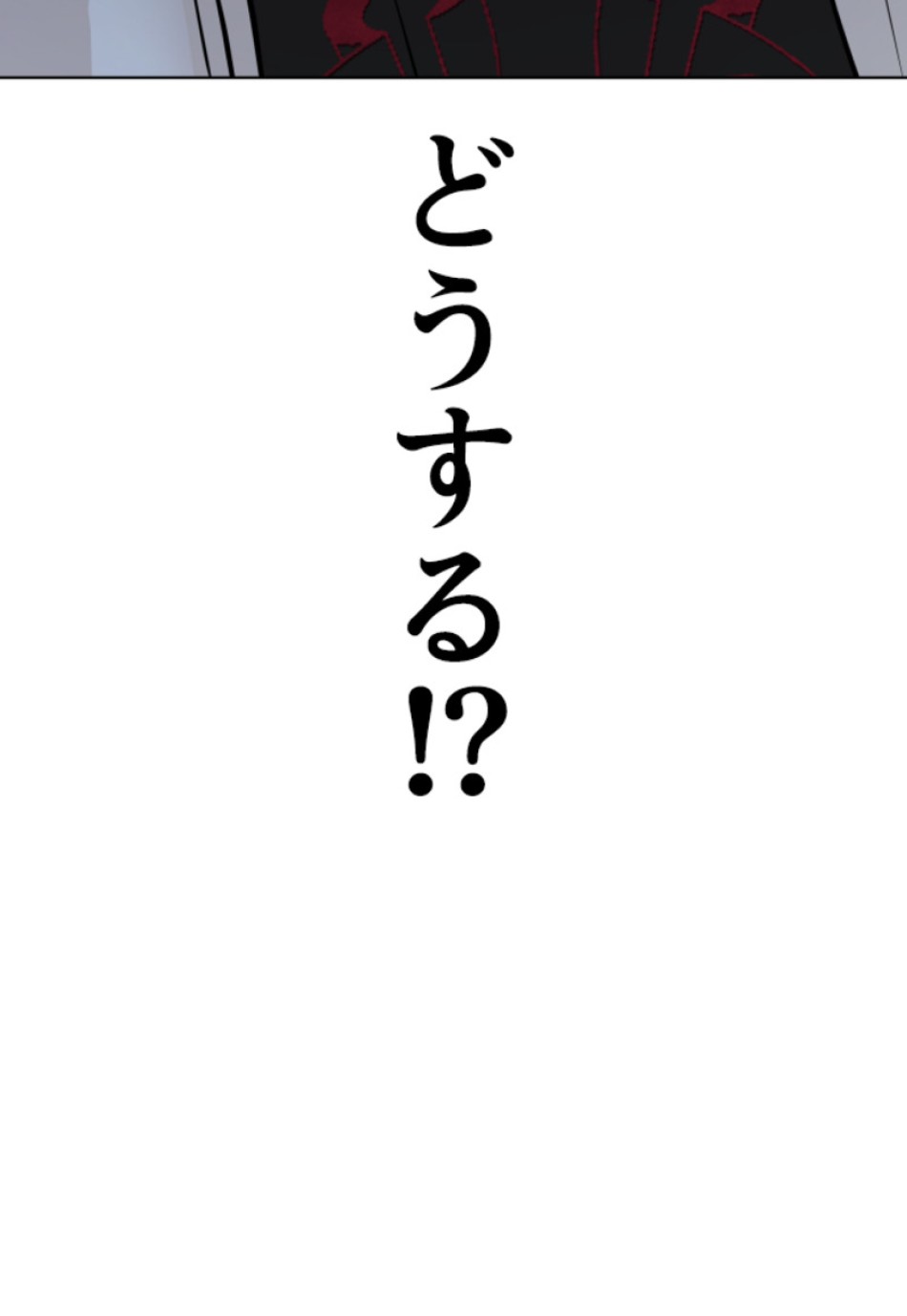 喧嘩独学 第146話 - Page 176