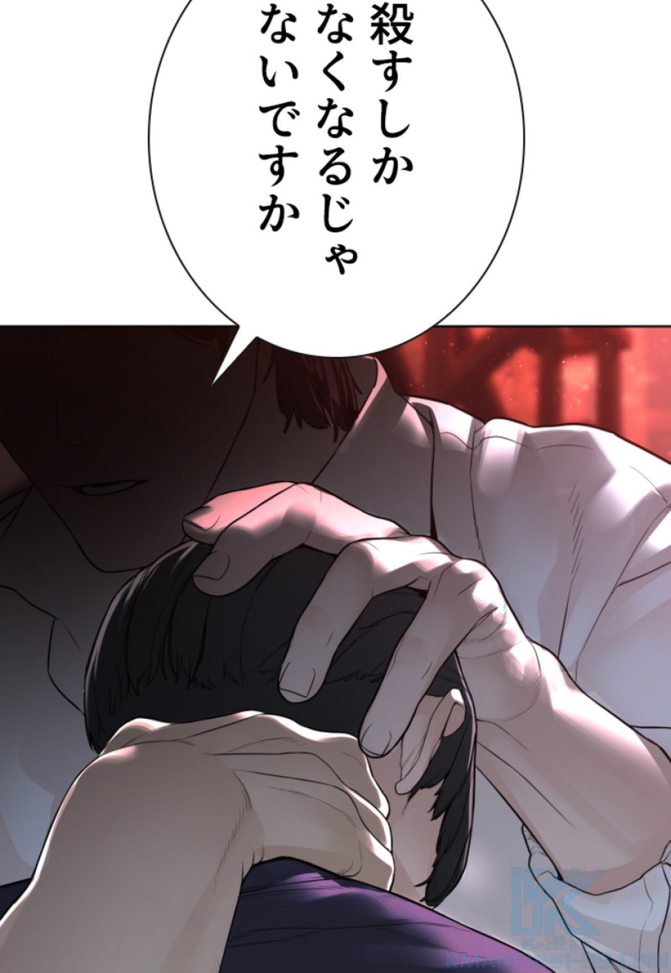 喧嘩独学 第146話 - Page 19