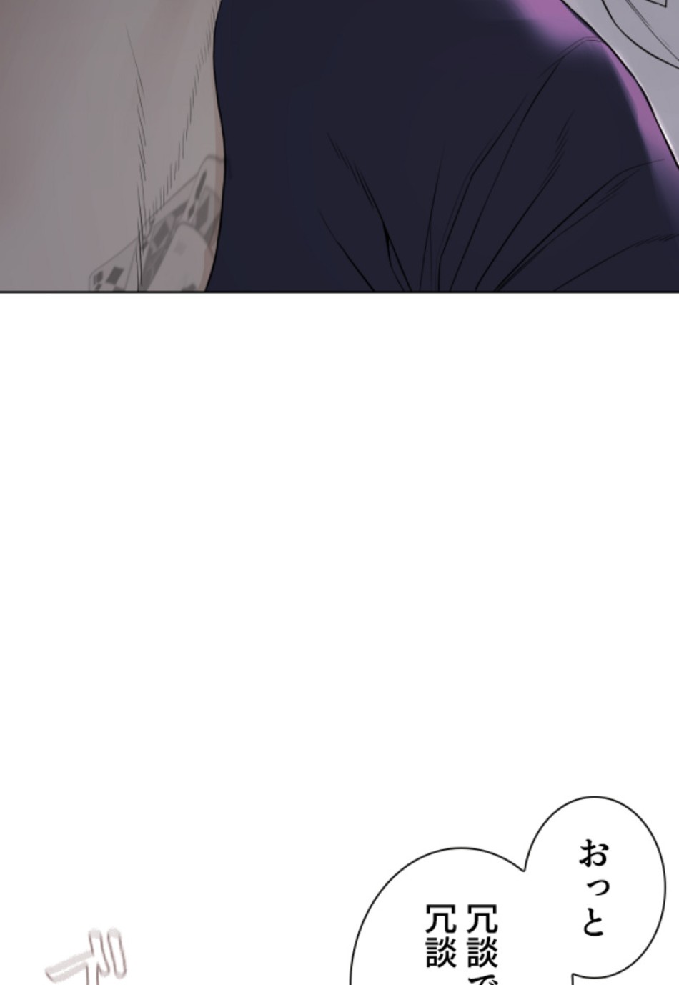 喧嘩独学 第146話 - Page 20