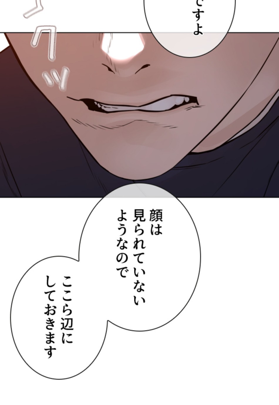 喧嘩独学 第146話 - Page 21