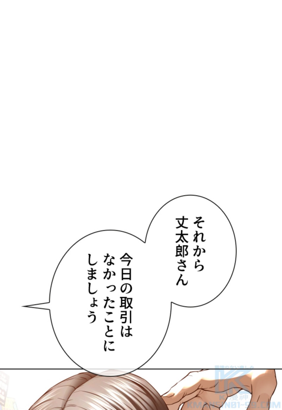 喧嘩独学 第146話 - Page 22