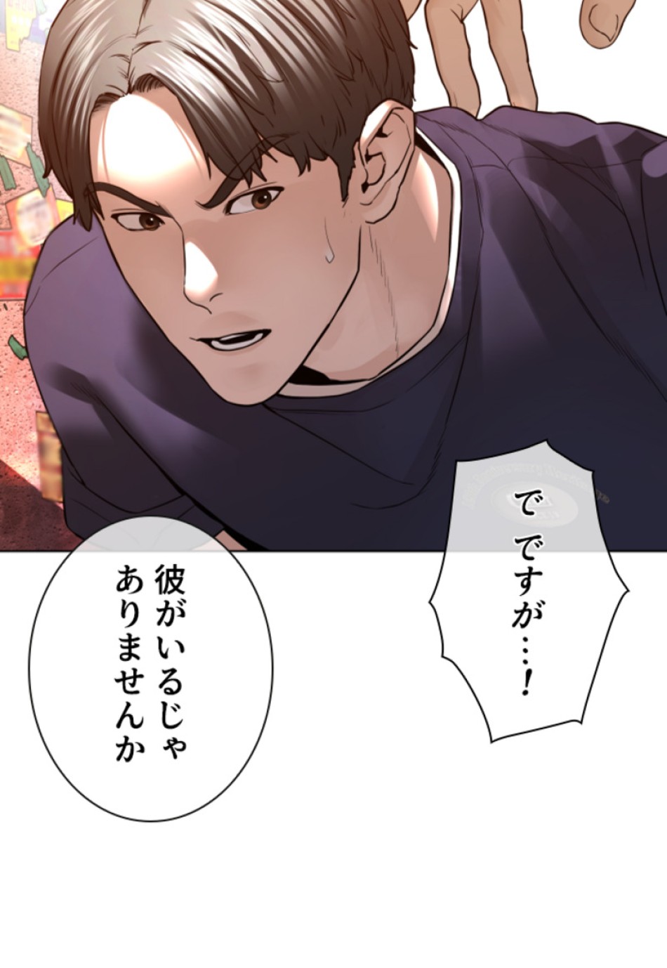 喧嘩独学 第146話 - Page 23