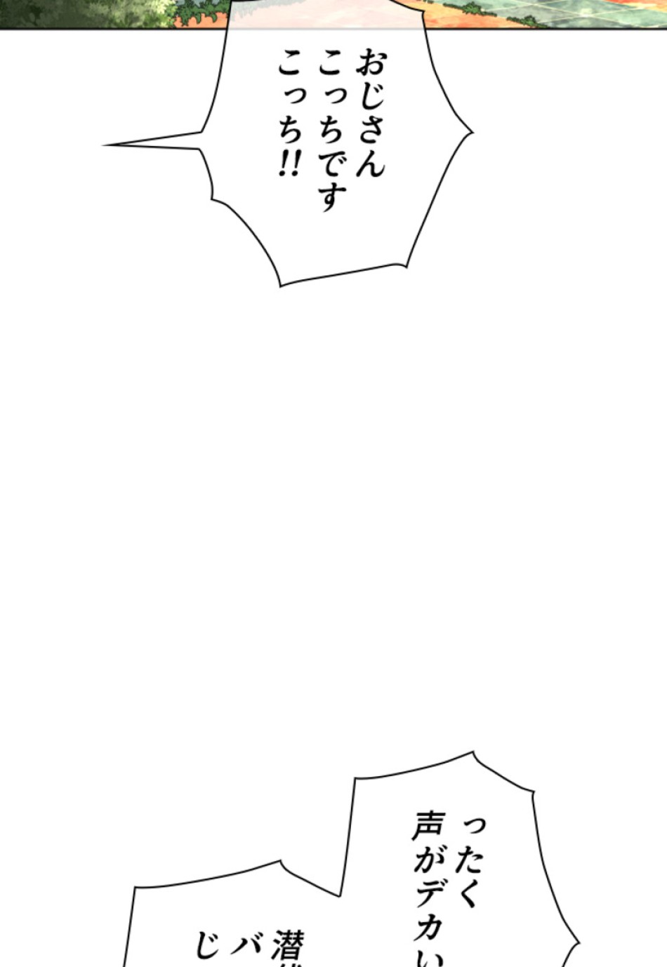 喧嘩独学 第146話 - Page 29