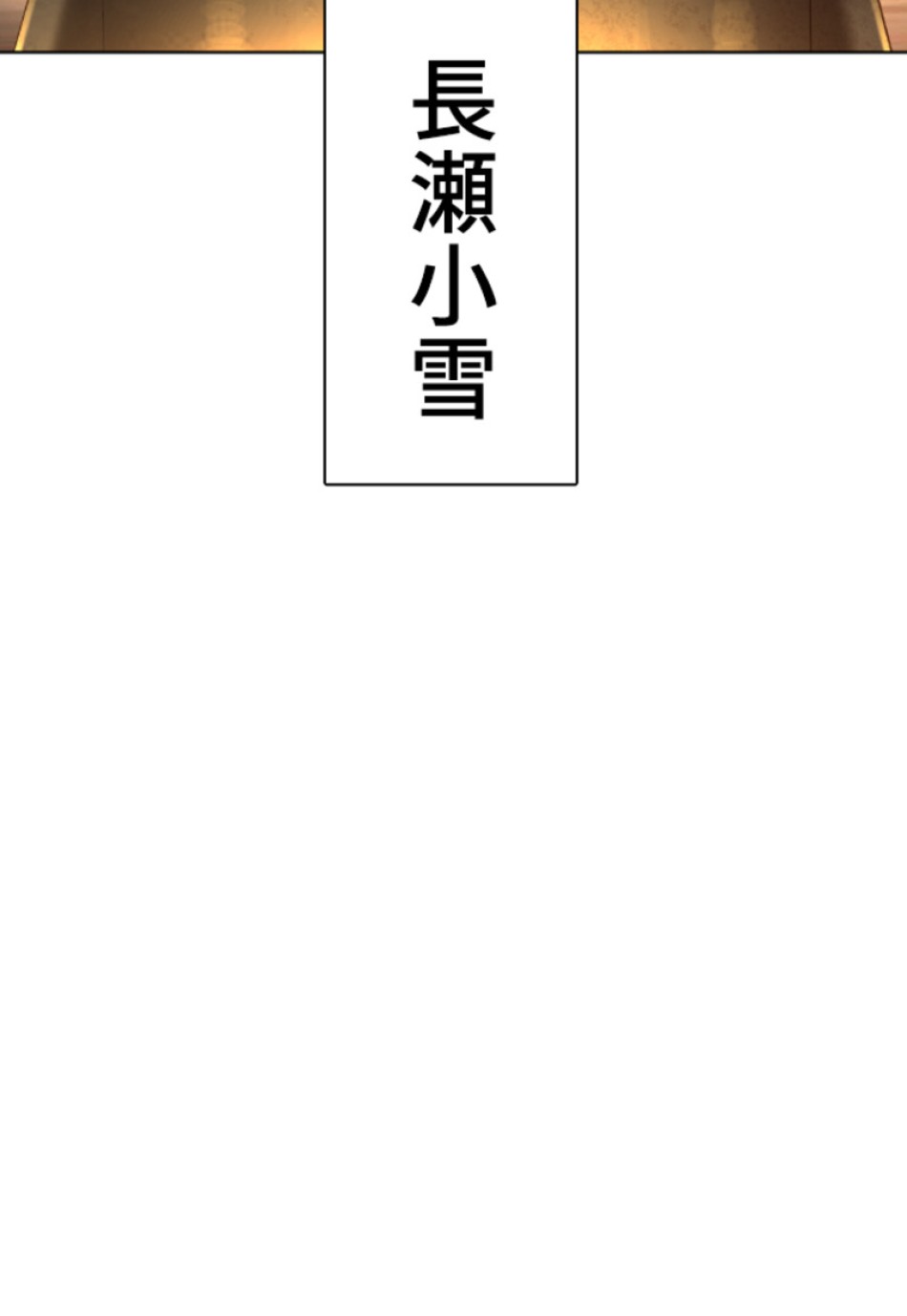 喧嘩独学 第146話 - Page 33
