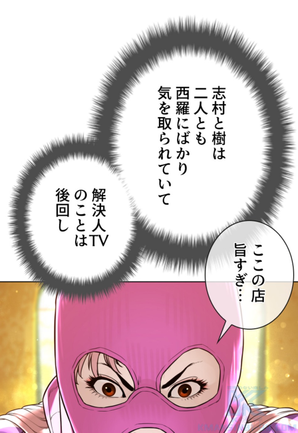 喧嘩独学 第146話 - Page 34