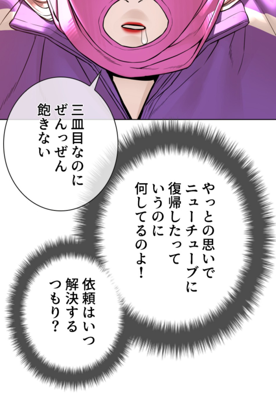喧嘩独学 第146話 - Page 35