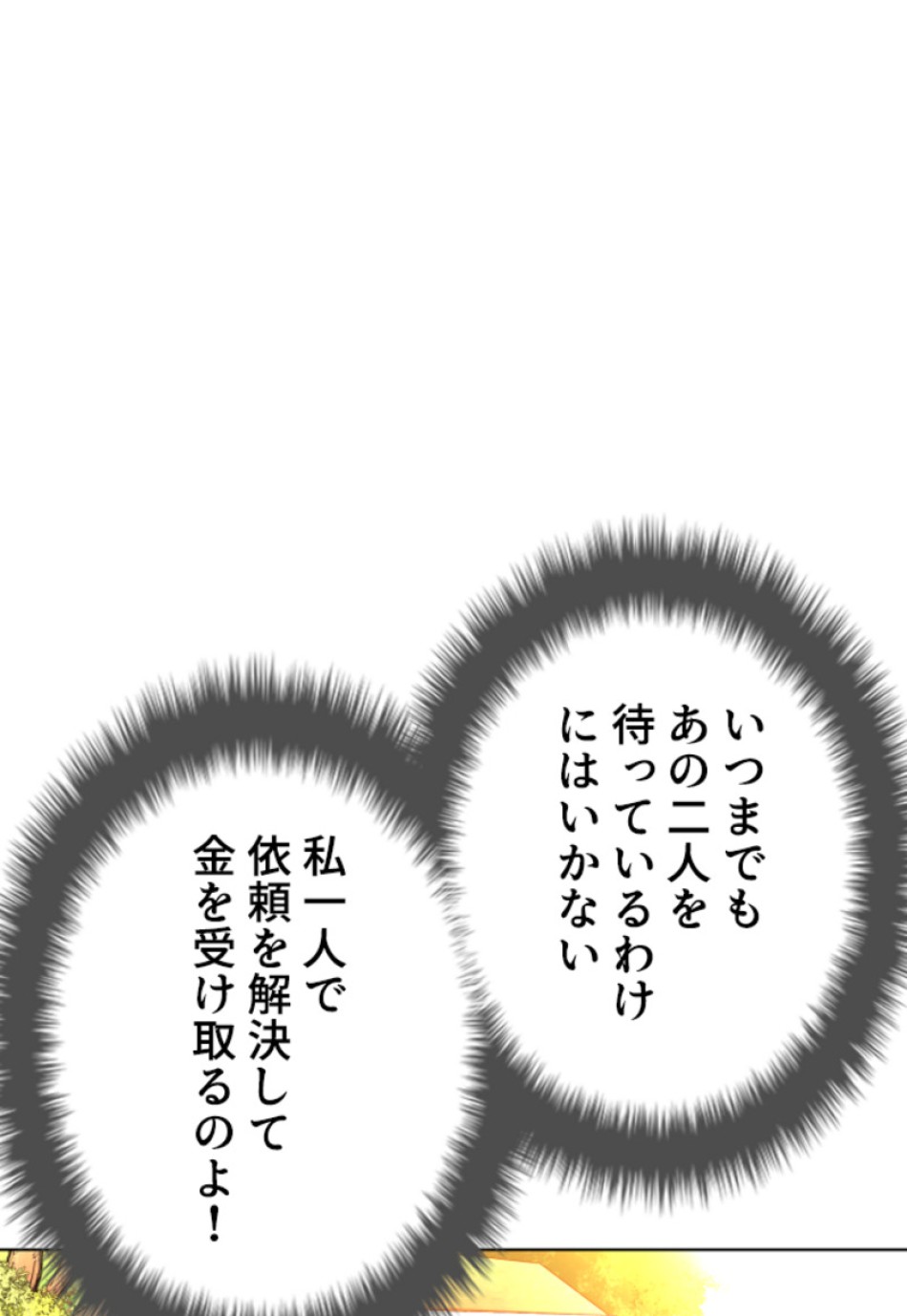 喧嘩独学 第146話 - Page 36