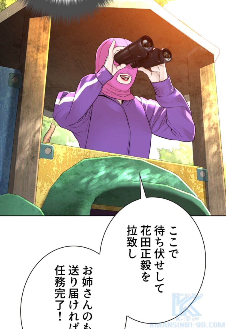 喧嘩独学 第146話 - Page 37