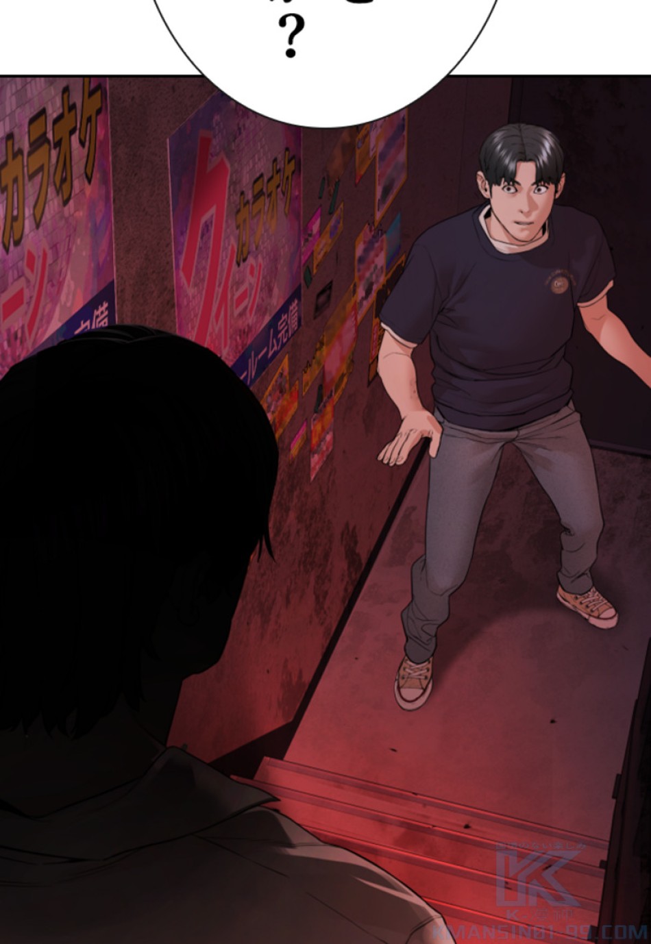 喧嘩独学 第146話 - Page 4