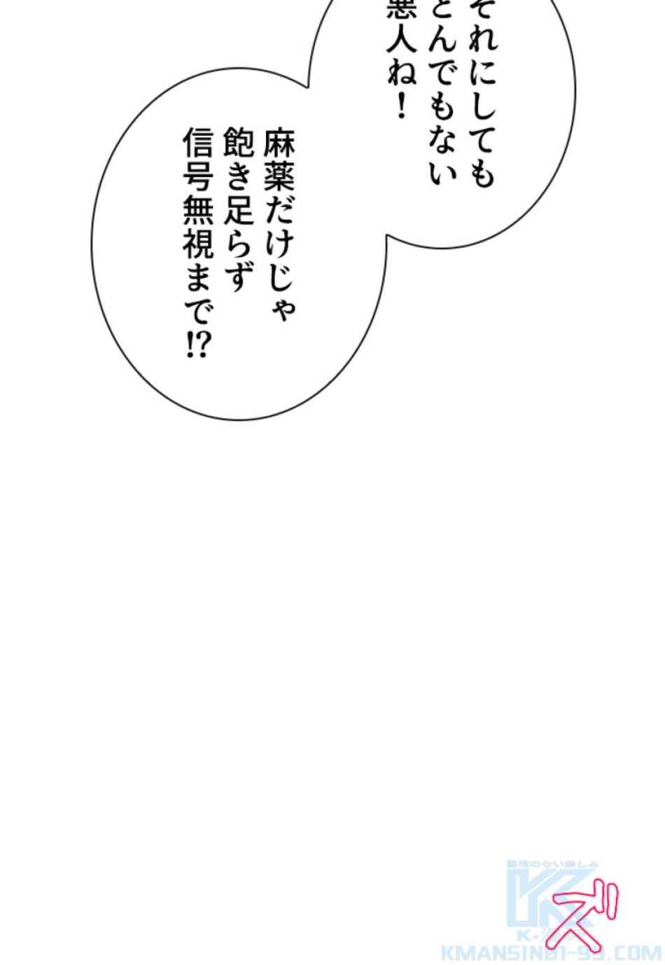 喧嘩独学 第146話 - Page 40