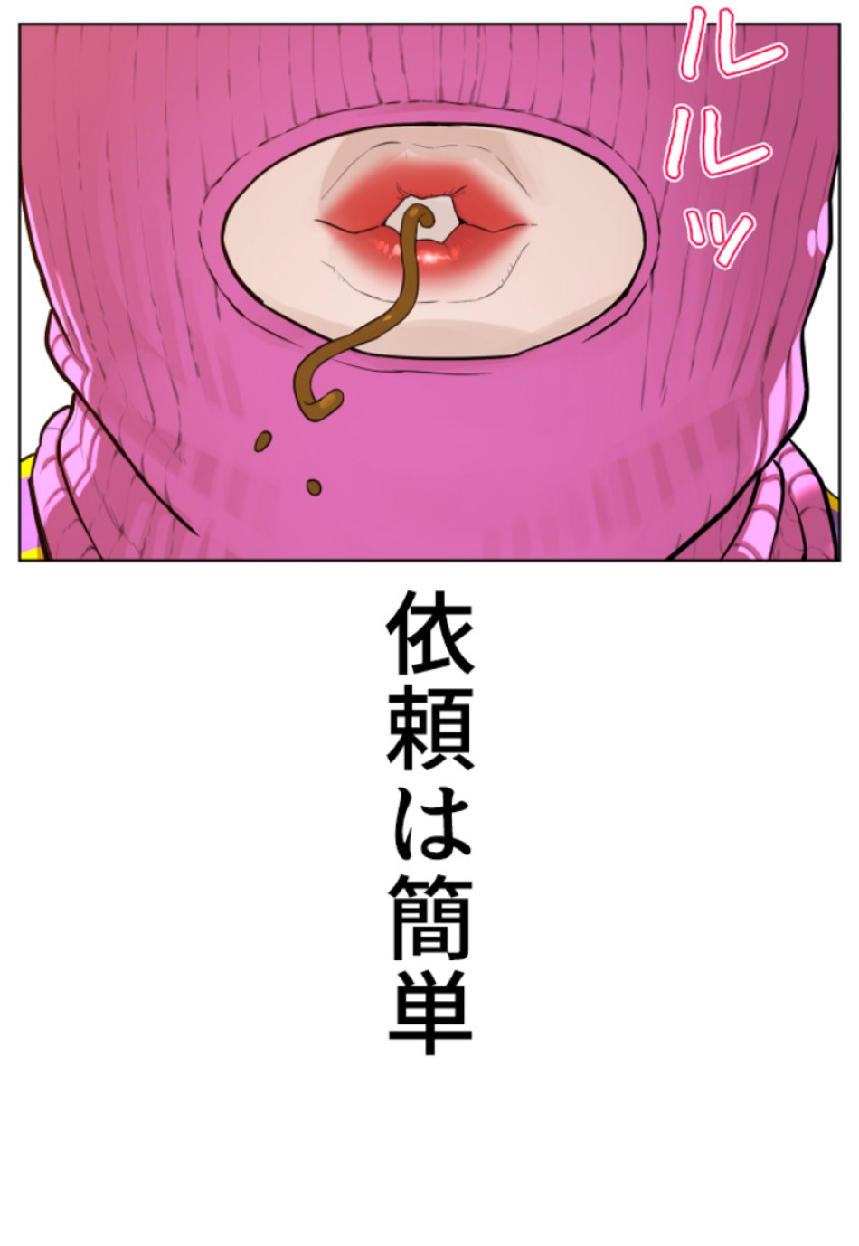 喧嘩独学 第146話 - Page 41
