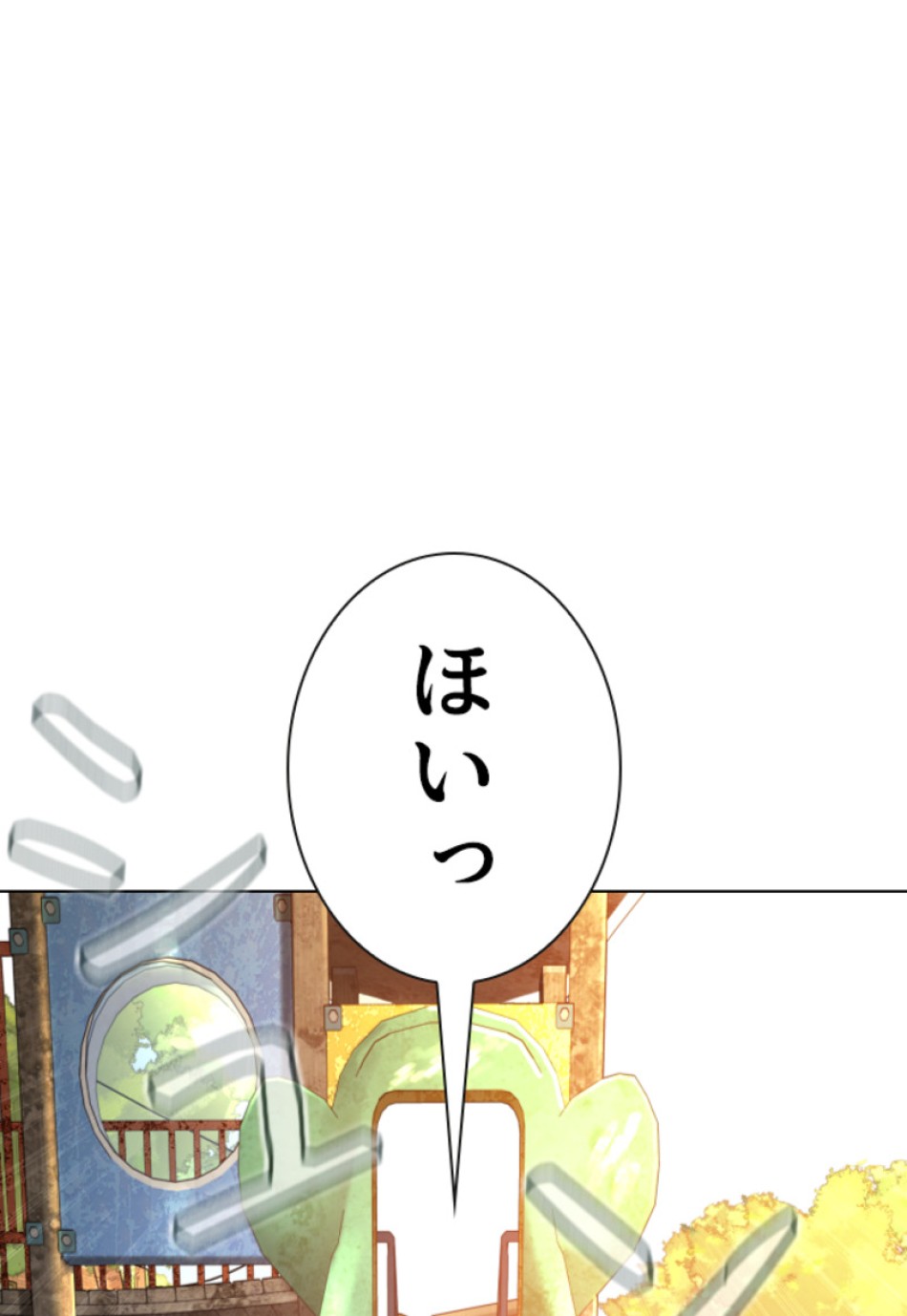 喧嘩独学 第146話 - Page 42