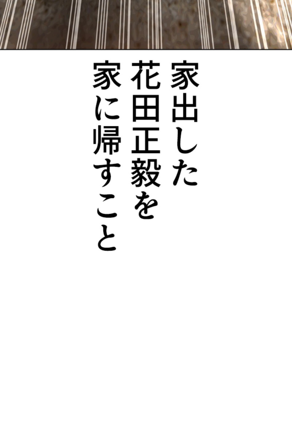 喧嘩独学 第146話 - Page 44
