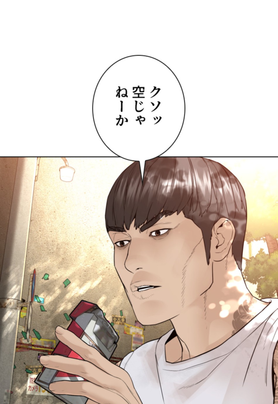 喧嘩独学 第146話 - Page 45