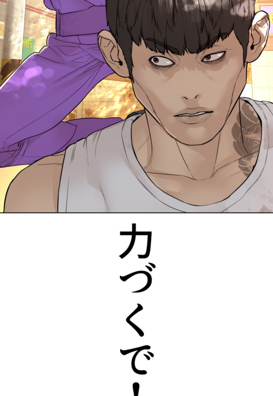 喧嘩独学 第146話 - Page 48