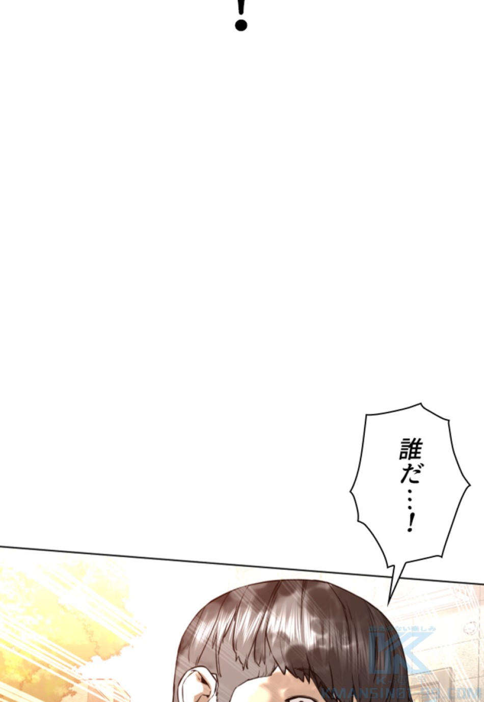 喧嘩独学 第146話 - Page 49