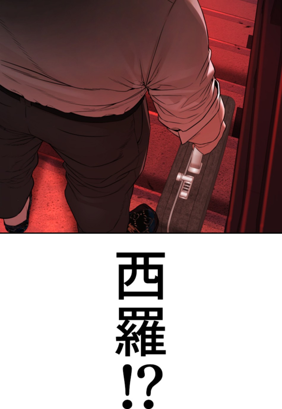 喧嘩独学 第146話 - Page 5