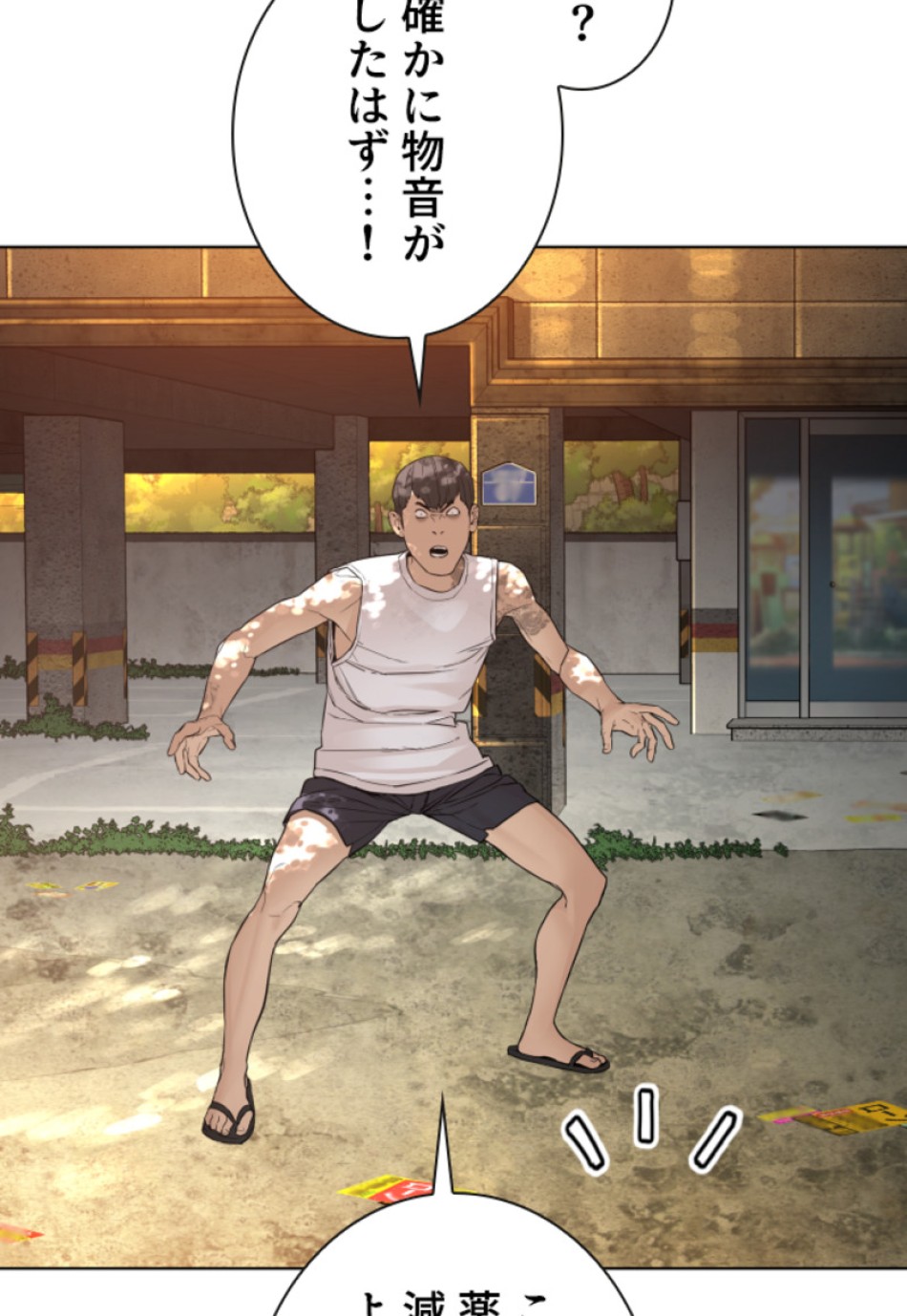 喧嘩独学 第146話 - Page 51