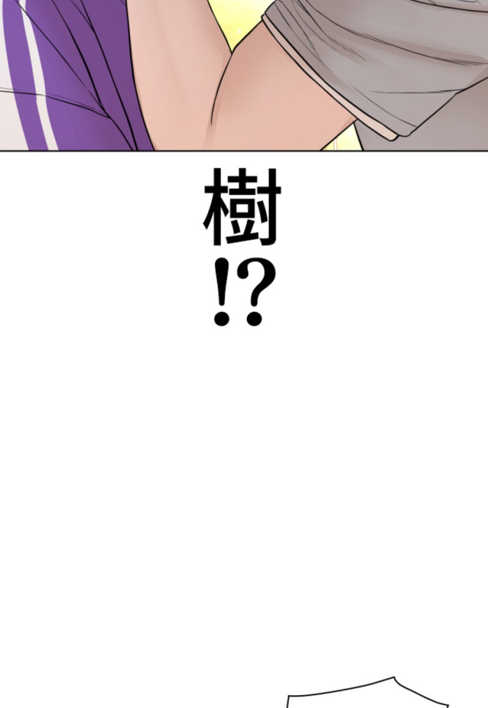 喧嘩独学 第146話 - Page 54