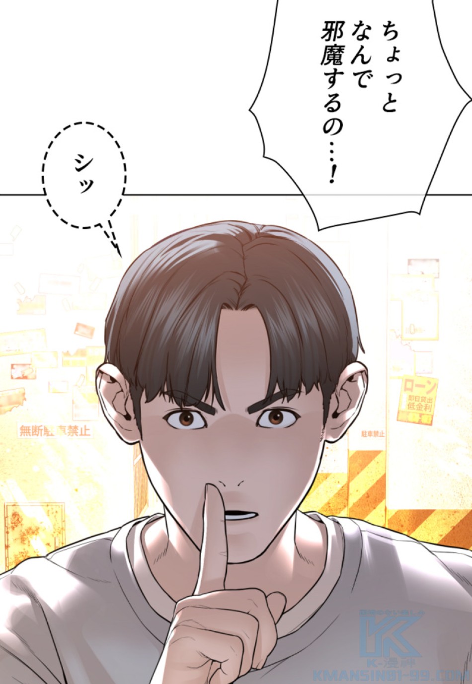 喧嘩独学 第146話 - Page 55