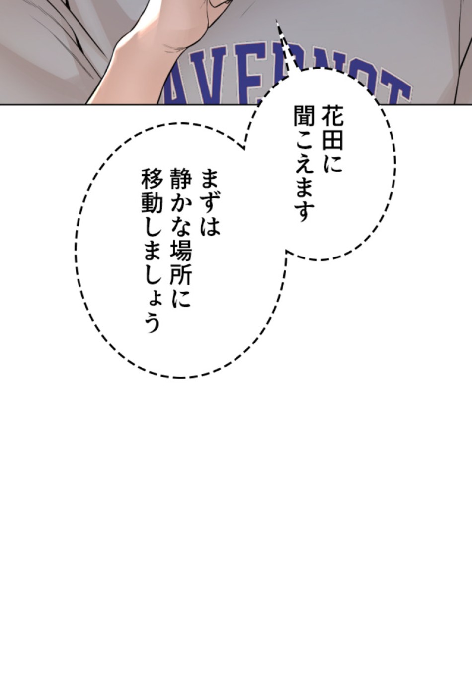 喧嘩独学 第146話 - Page 56