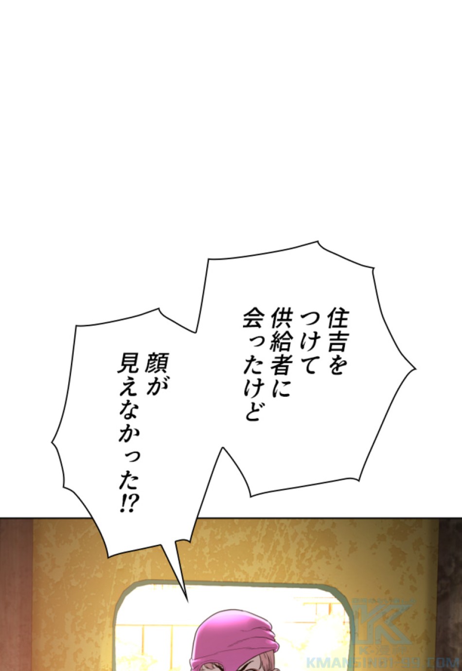 喧嘩独学 第146話 - Page 58