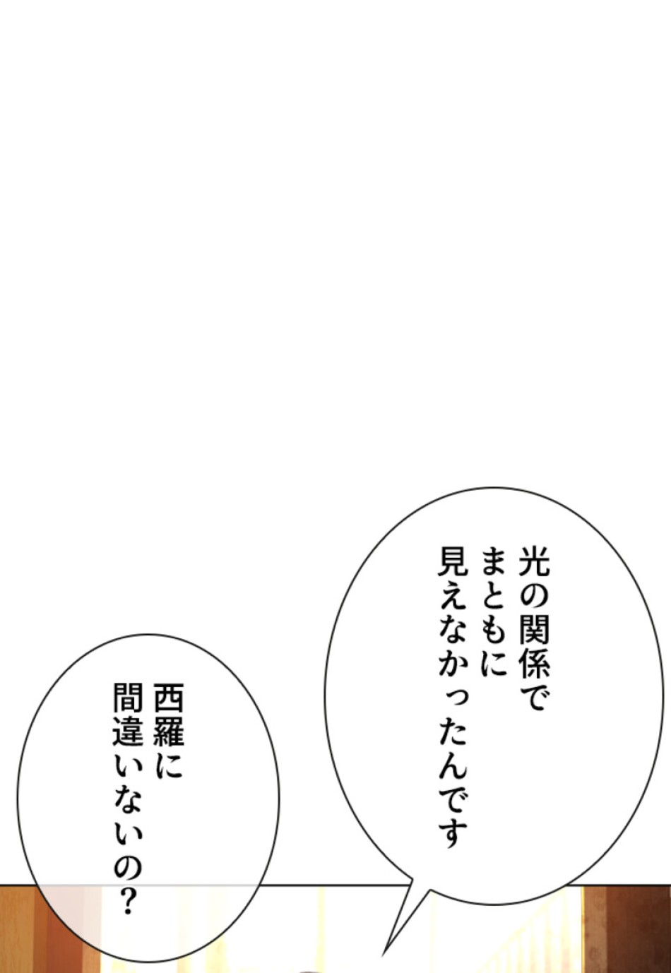 喧嘩独学 第146話 - Page 60