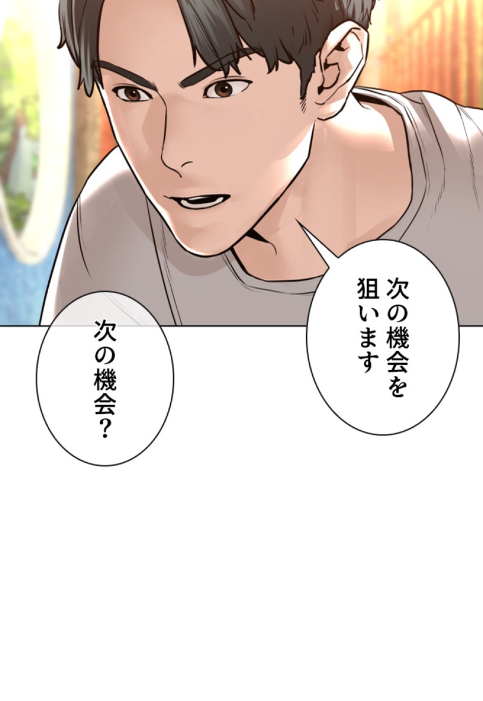 喧嘩独学 第146話 - Page 63
