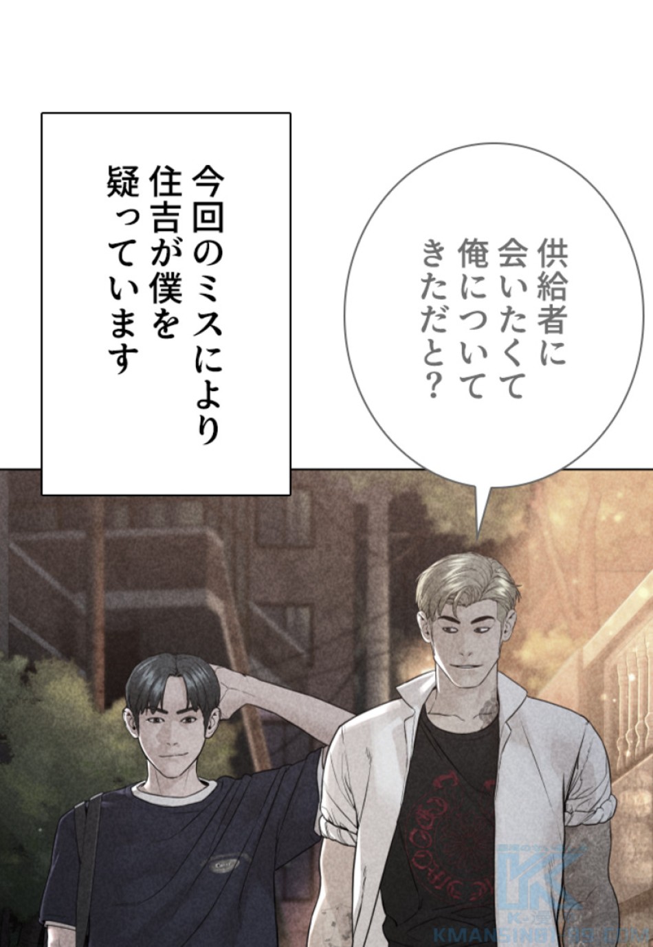喧嘩独学 第146話 - Page 64