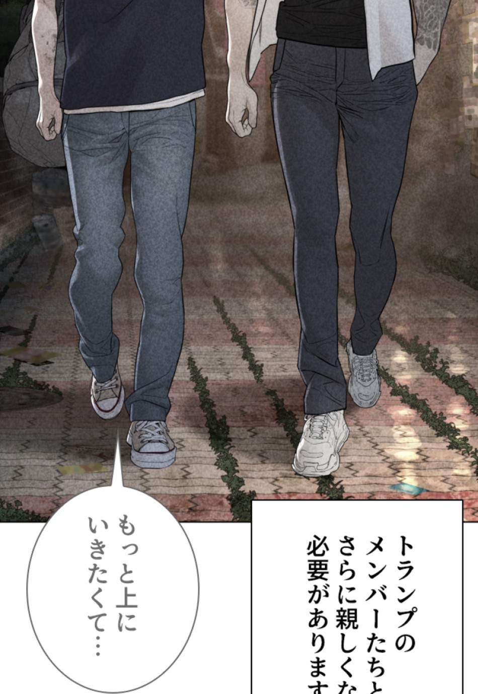 喧嘩独学 第146話 - Page 65