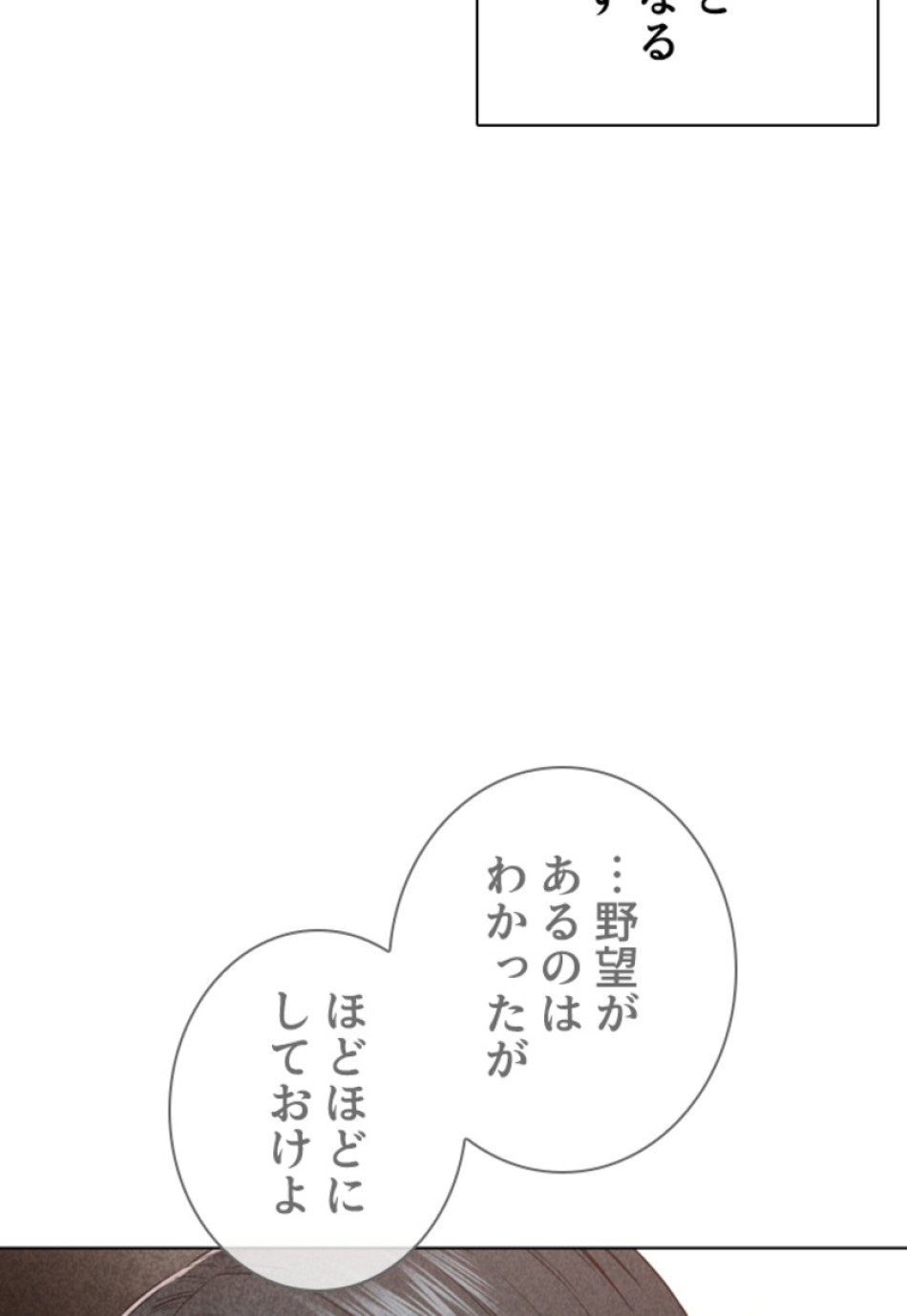 喧嘩独学 第146話 - Page 66