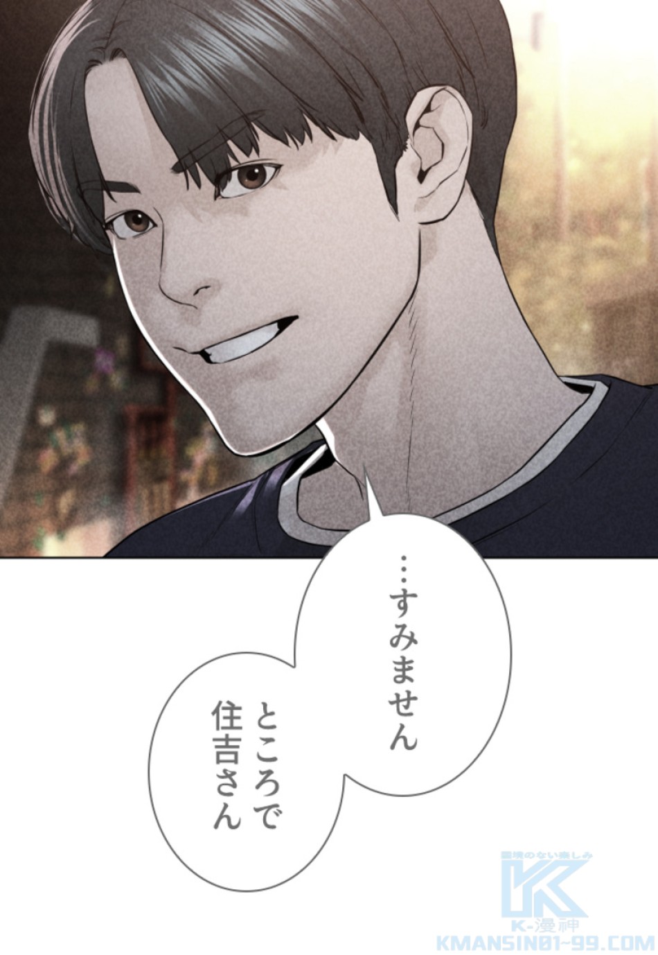 喧嘩独学 第146話 - Page 67