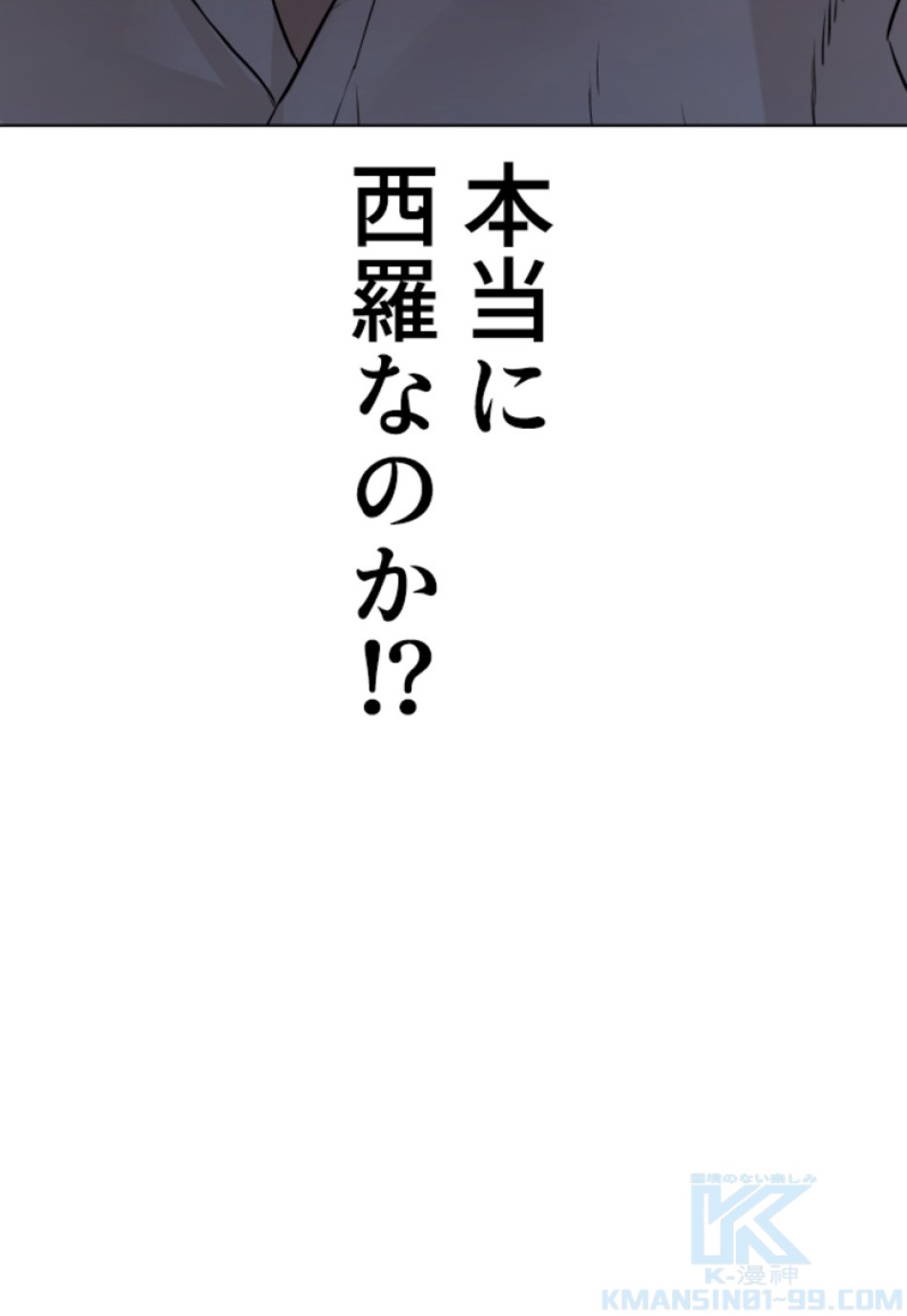 喧嘩独学 第146話 - Page 7