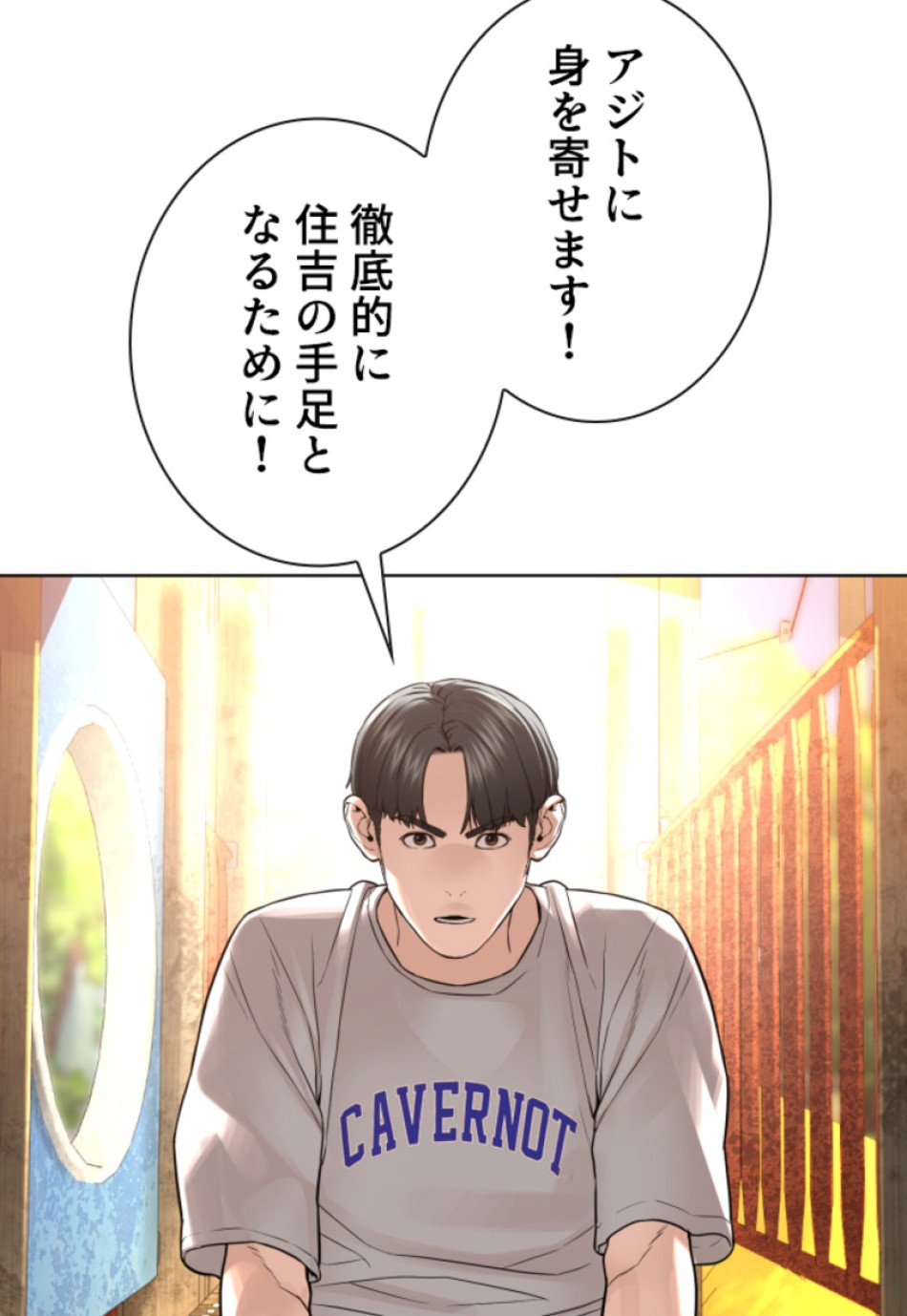 喧嘩独学 第146話 - Page 71