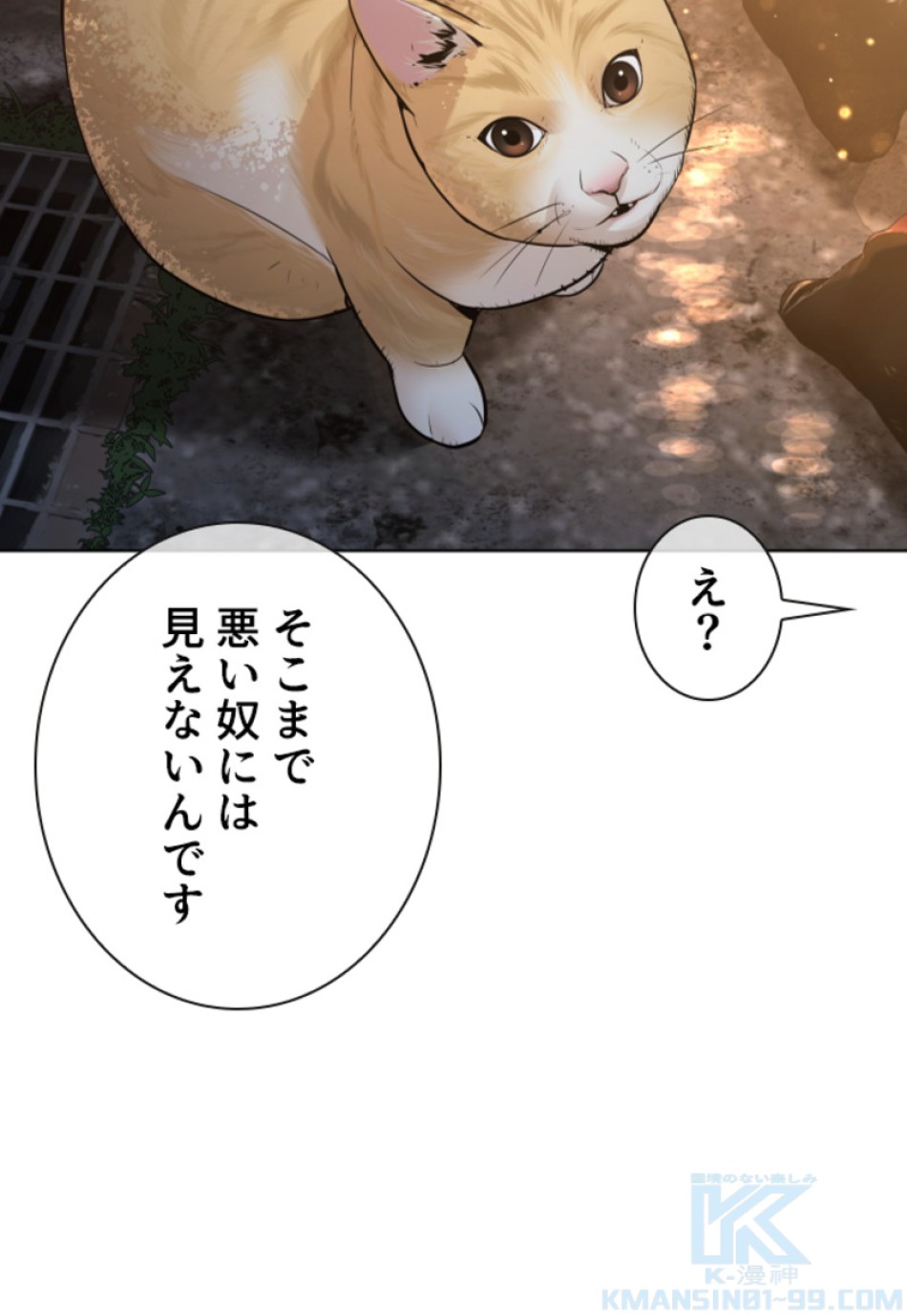 喧嘩独学 第146話 - Page 76